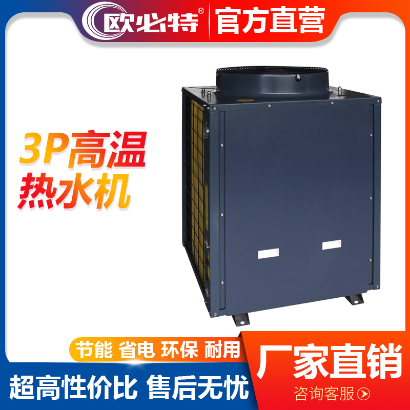 商用空氣能熱泵熱水工程-空氣能熱泵到底有哪些優勢？